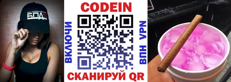 сколько стоит  Петров Вал  MEGA   Кодеин напиток Lean (лин) 