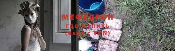 мефедрон Абаза