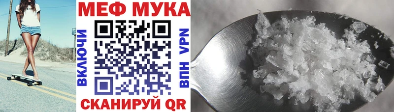 МЕФ кристаллы  купить закладку  Петров Вал 