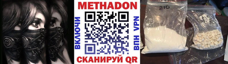 где купить наркоту  гидра онион  Метадон VHQ  Петров Вал 