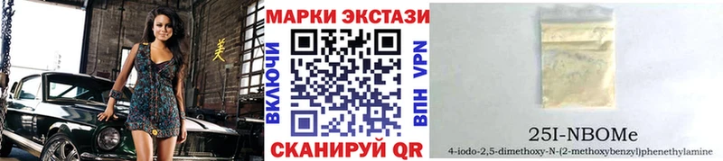 Марки 25I-NBOMe 1,5мг  Петров Вал 
